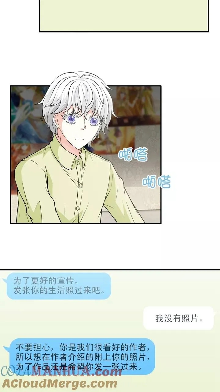 第137话 小瑶瑶的自拍2 第11页