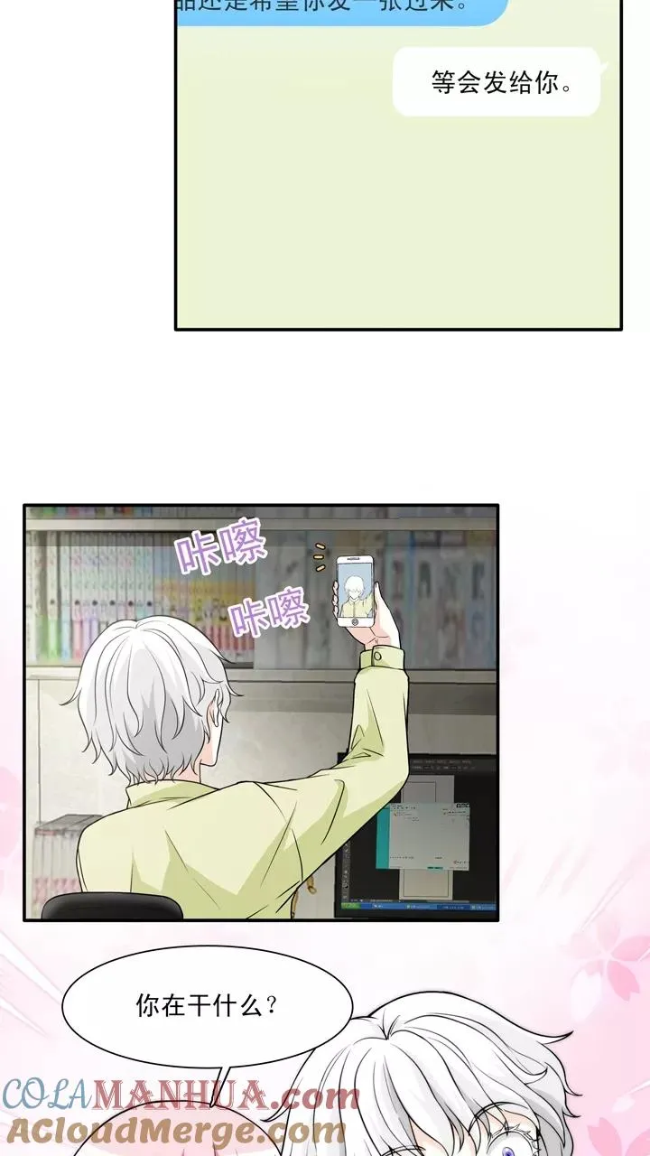 第137话 小瑶瑶的自拍2 第13页