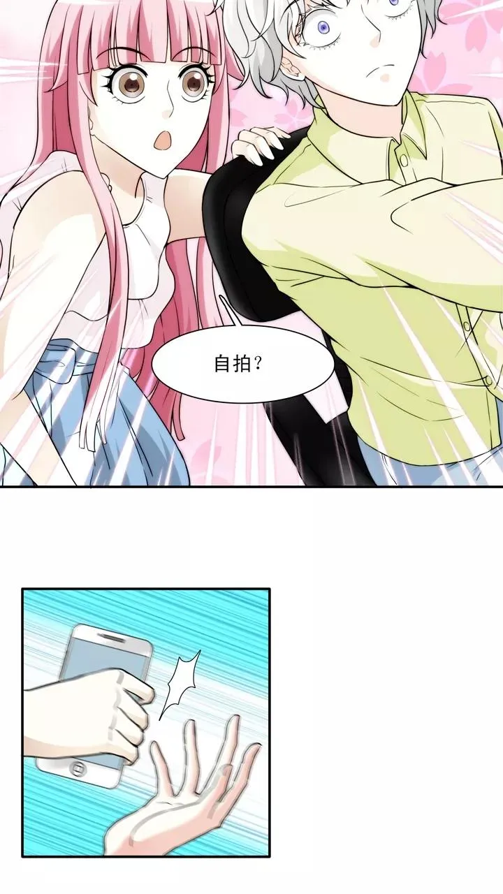第137话 小瑶瑶的自拍2 第14页