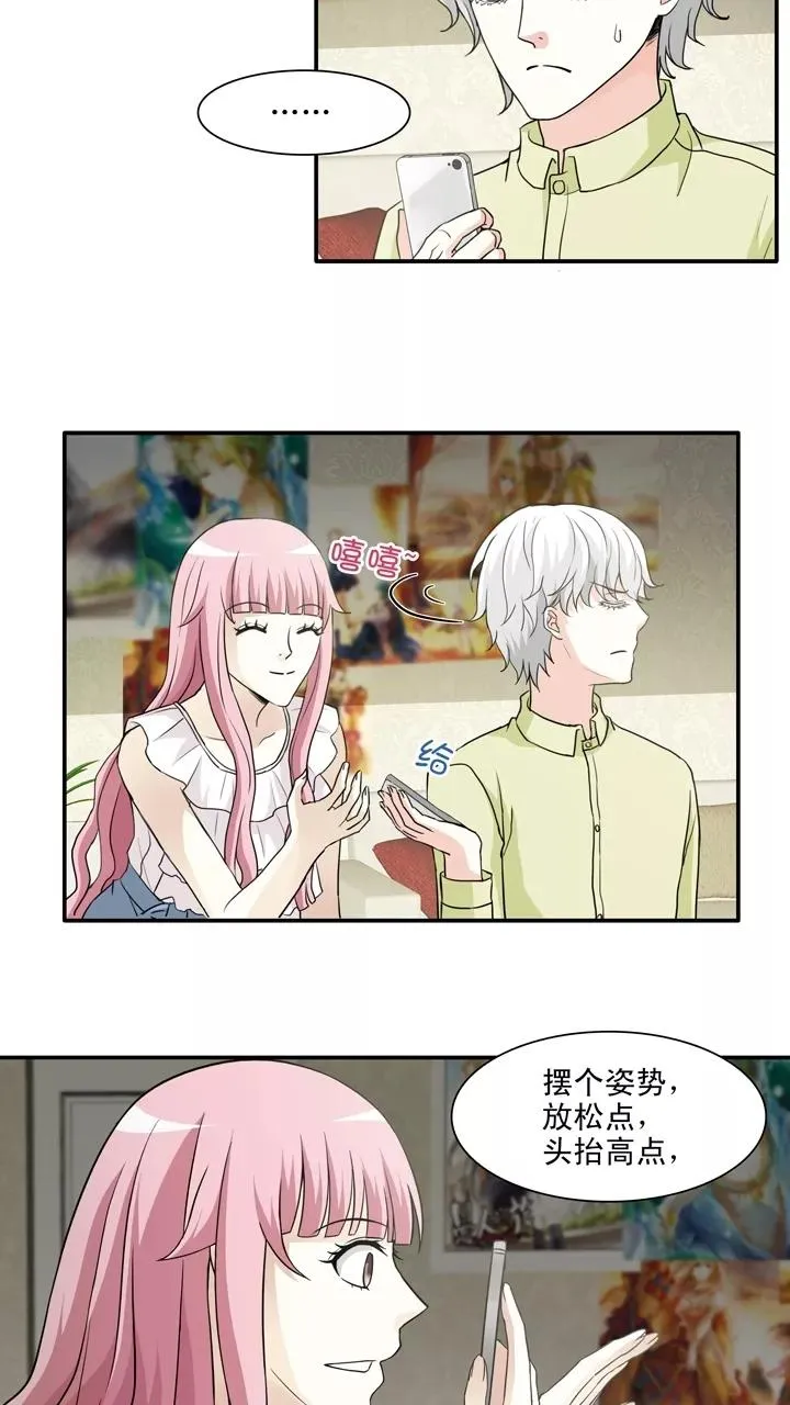 第137话 小瑶瑶的自拍2 第18页