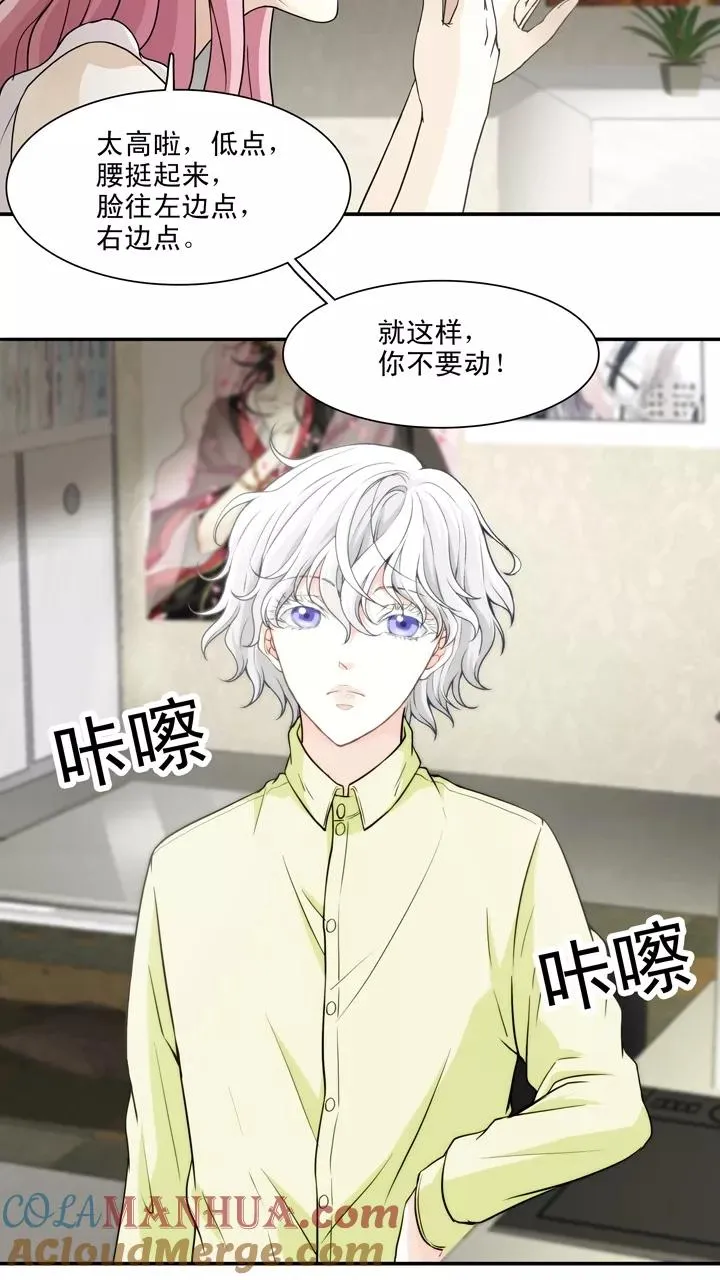 第137话 小瑶瑶的自拍2 第19页