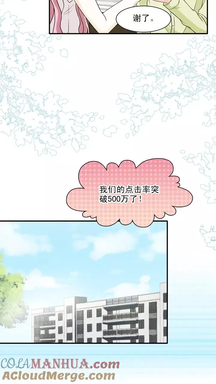 第137话 小瑶瑶的自拍2 第21页