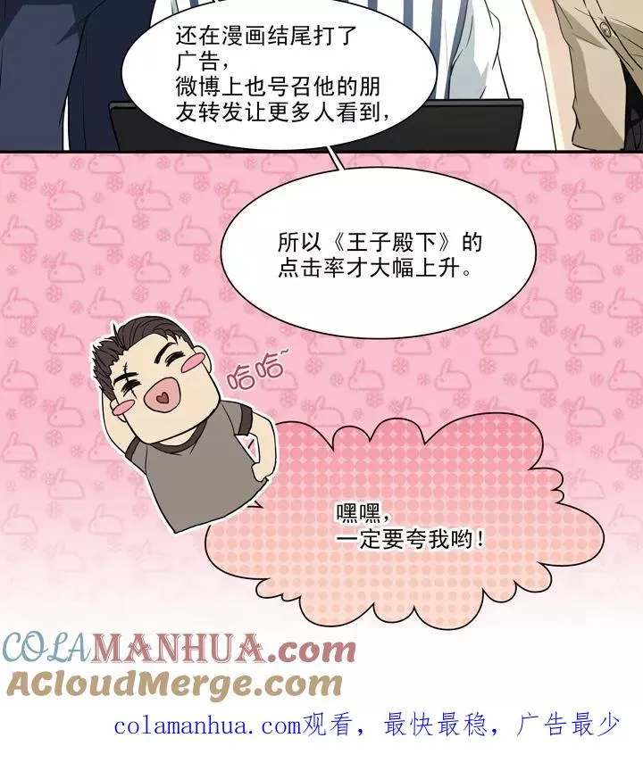 第137话 小瑶瑶的自拍2 第23页