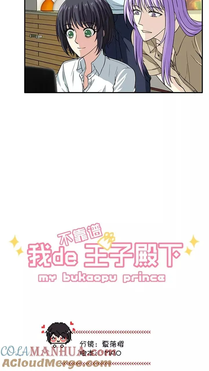 第138话 抄袭门事件1 第3页
