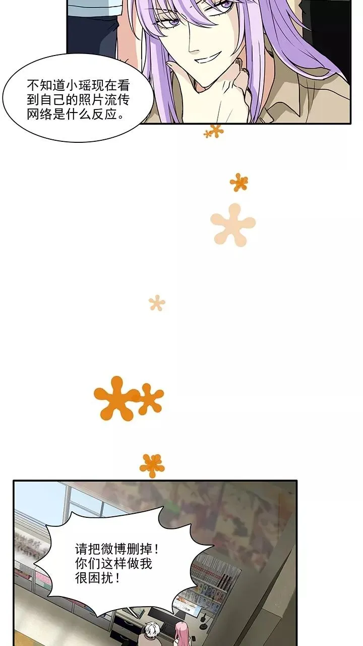 第138话 抄袭门事件1 第6页