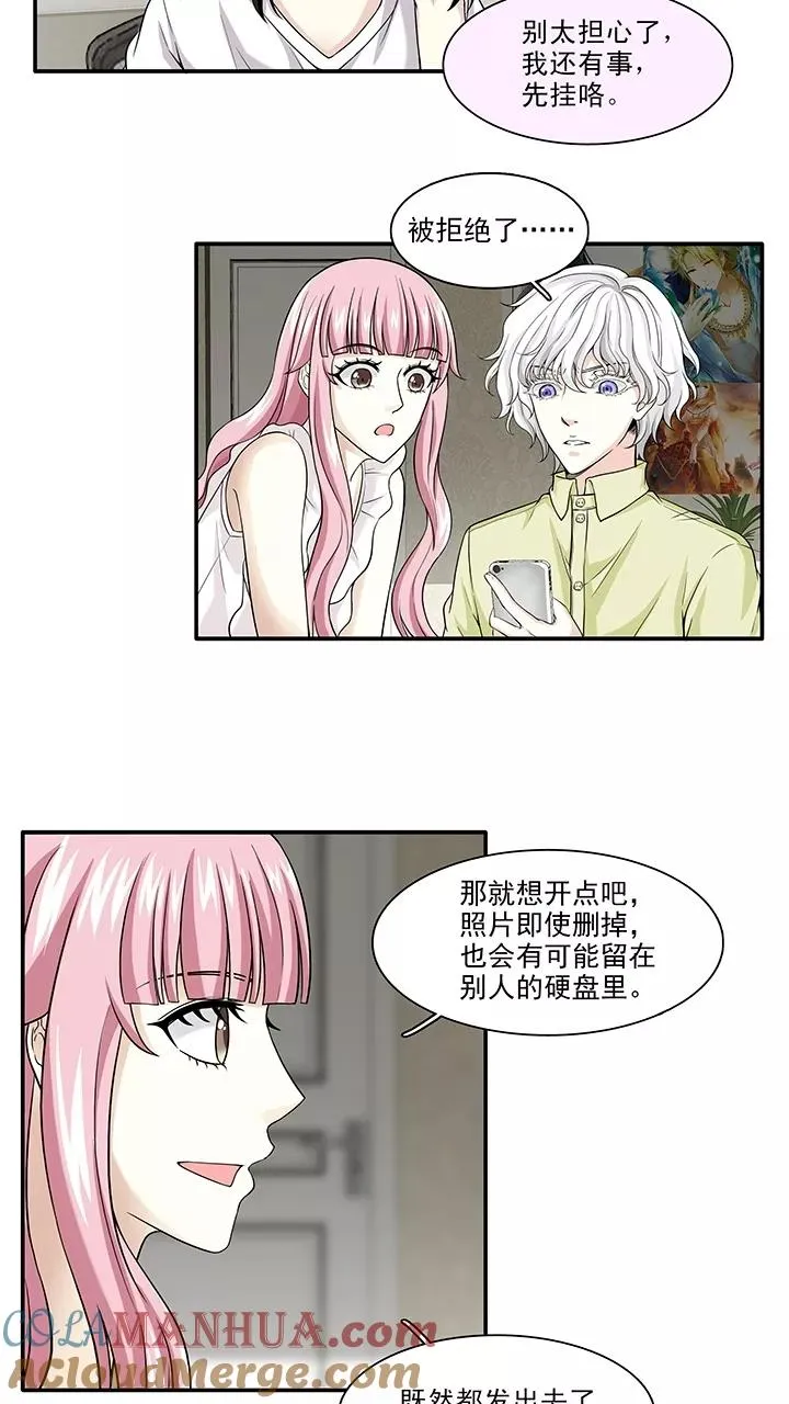 第138话 抄袭门事件1 第9页