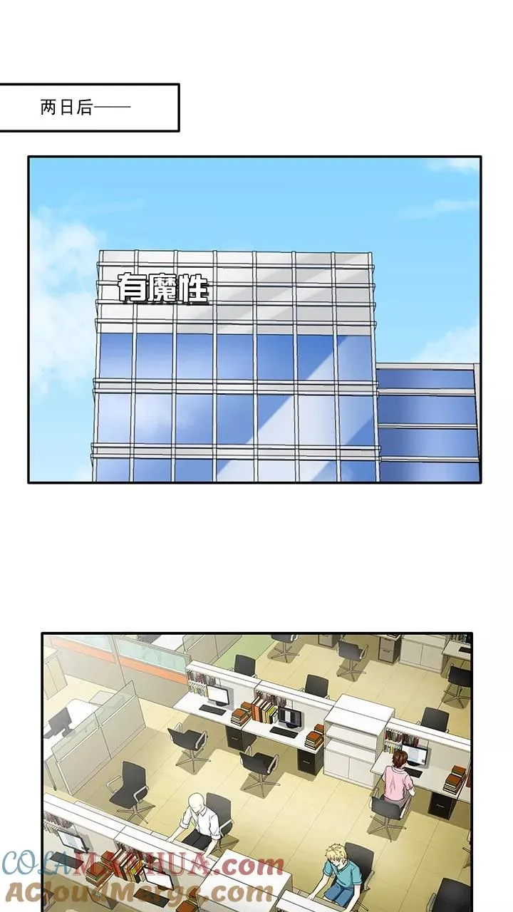 第138话 抄袭门事件1 第11页