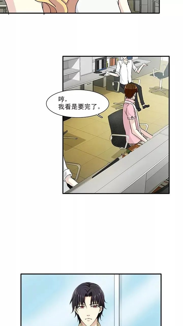 第138话 抄袭门事件1 第20页