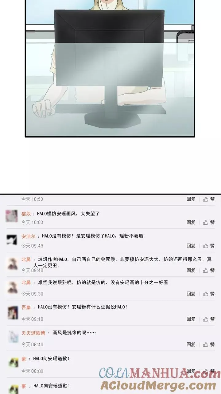 第138话 抄袭门事件1 第21页