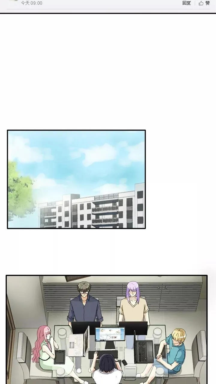 第138话 抄袭门事件1 第22页