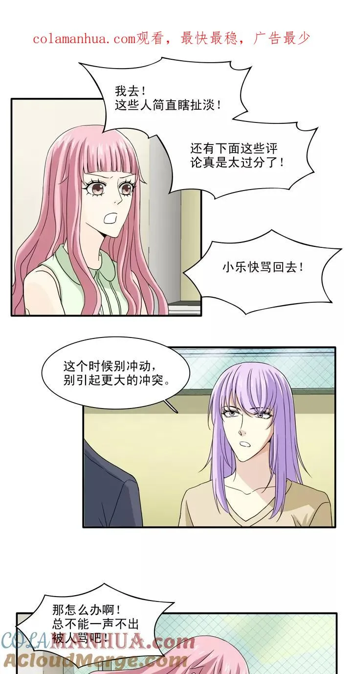 第139话 抄袭门事件2 第1页
