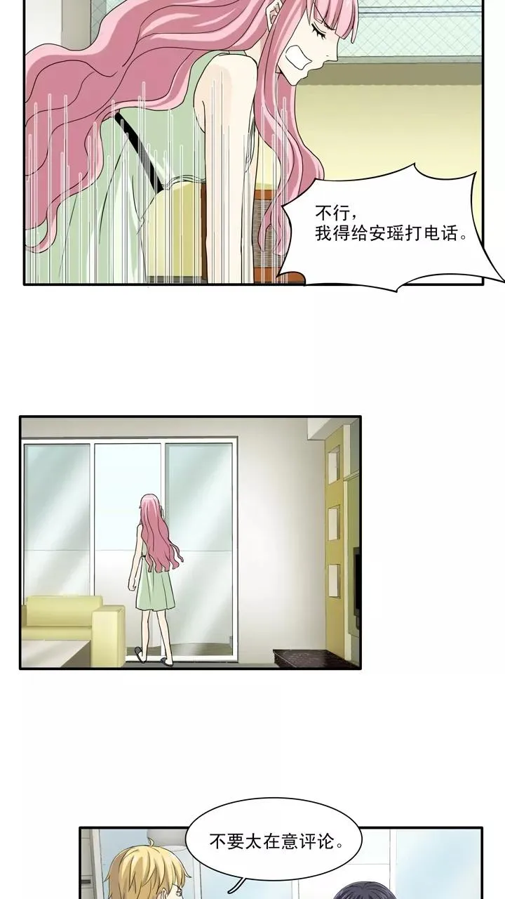 第139话 抄袭门事件2 第2页