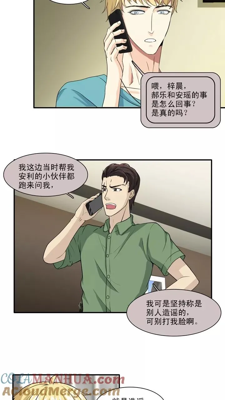 第139话 抄袭门事件2 第5页