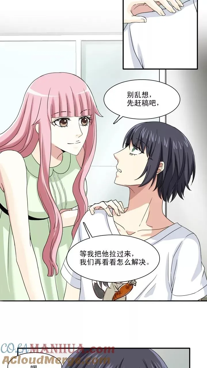 第139话 抄袭门事件2 第11页