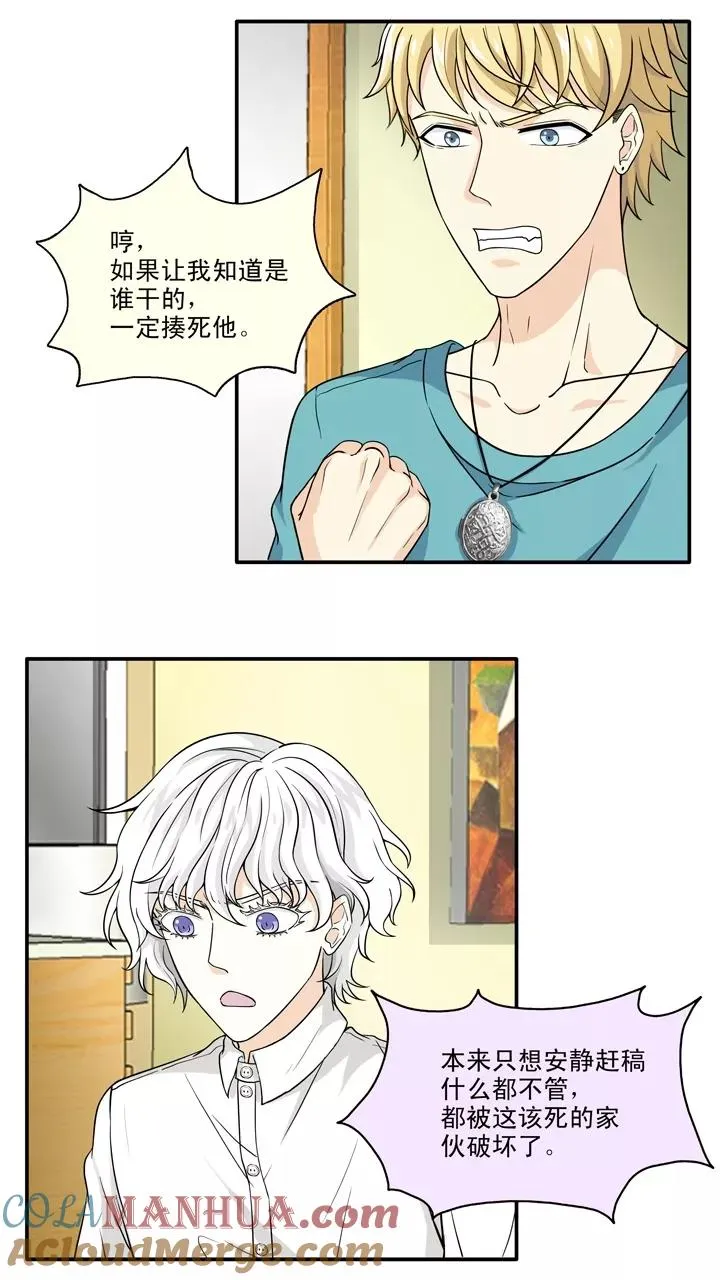 第139话 抄袭门事件2 第17页