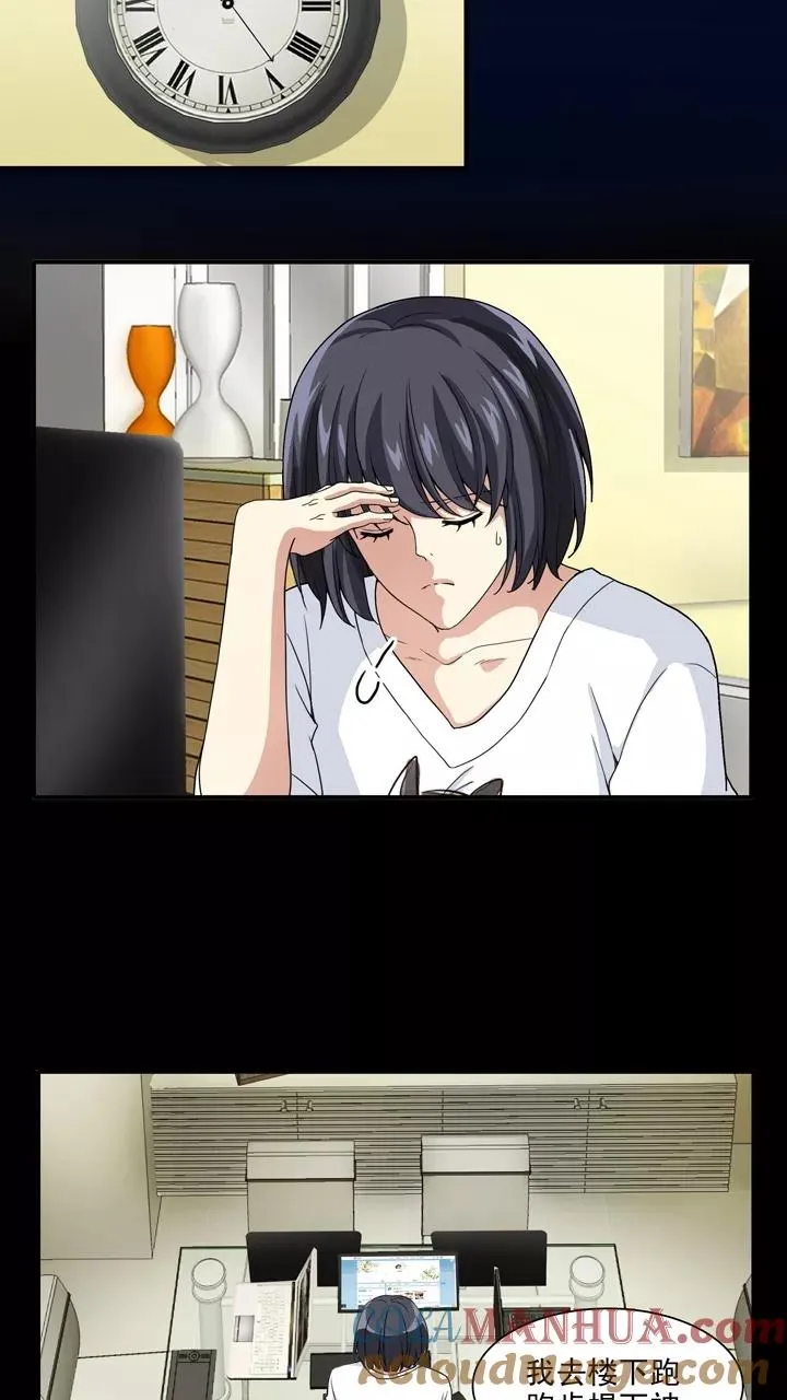 第139话 抄袭门事件2 第21页