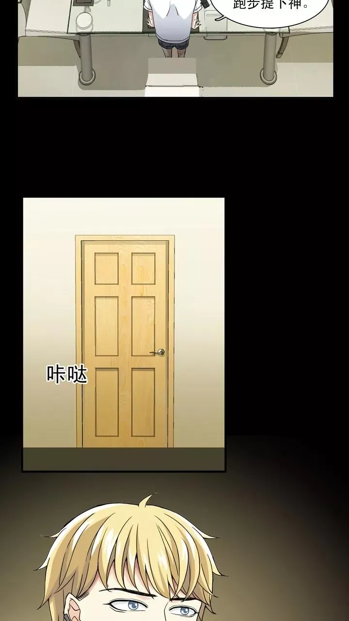 第139话 抄袭门事件2 第22页