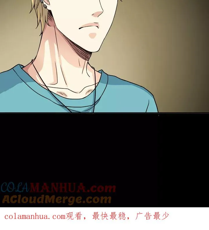 第139话 抄袭门事件2 第23页