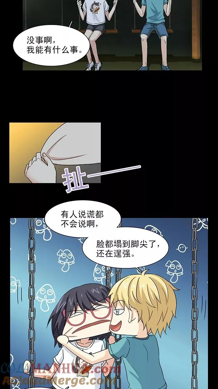 第140话 抄袭门事件3 第7页
