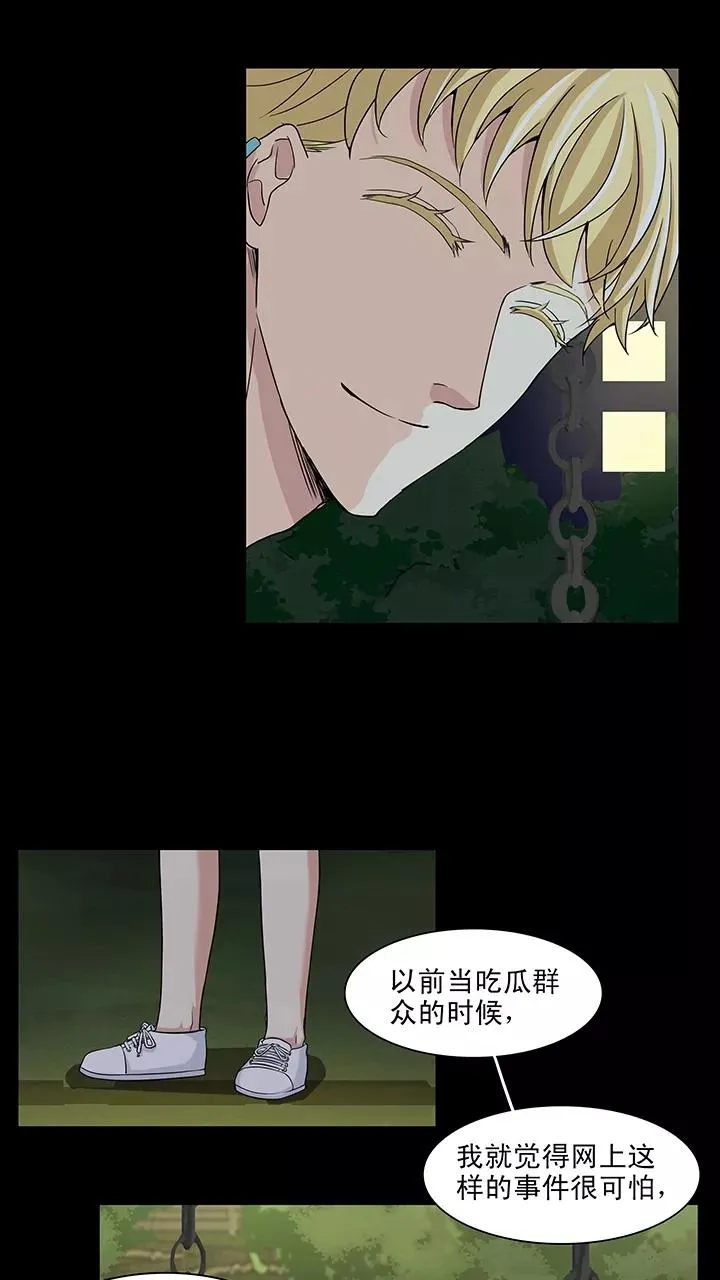 第140话 抄袭门事件3 第10页