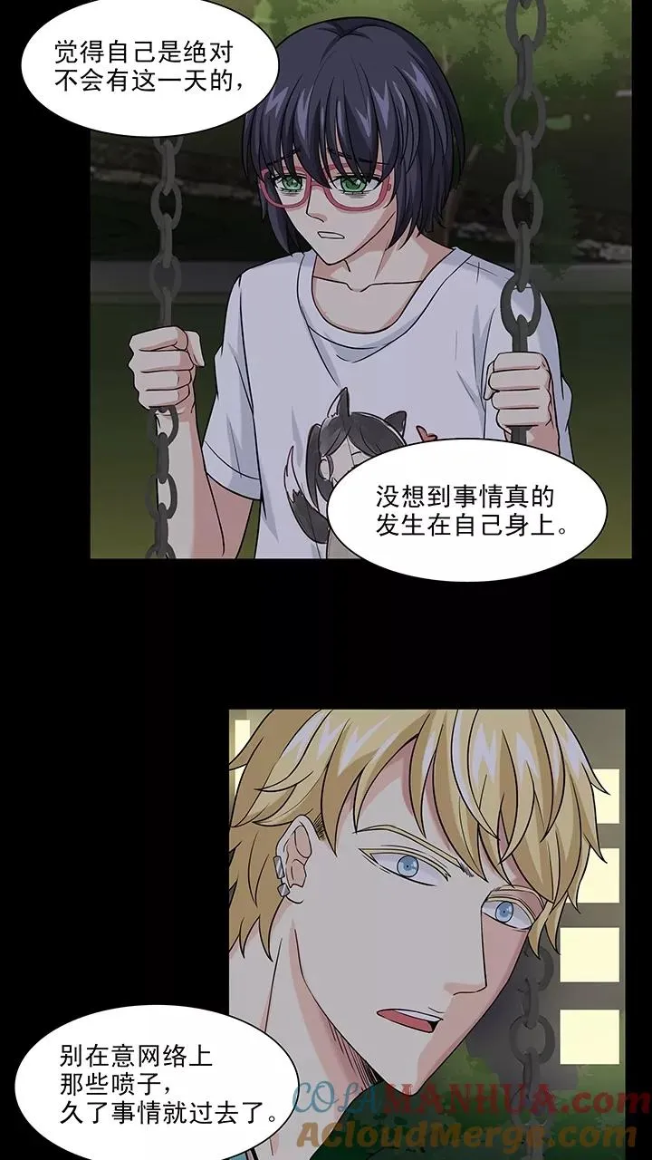 第140话 抄袭门事件3 第11页