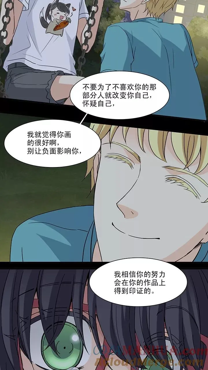 第140话 抄袭门事件3 第17页