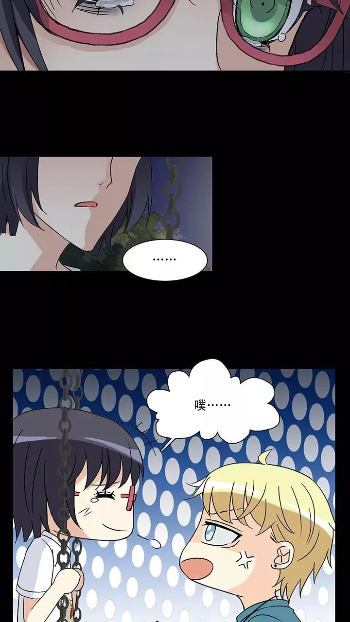 第140话 抄袭门事件3 第18页