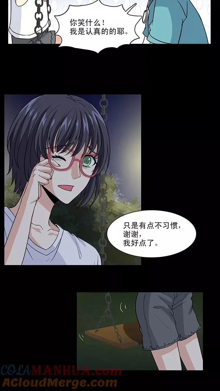 第140话 抄袭门事件3 第19页