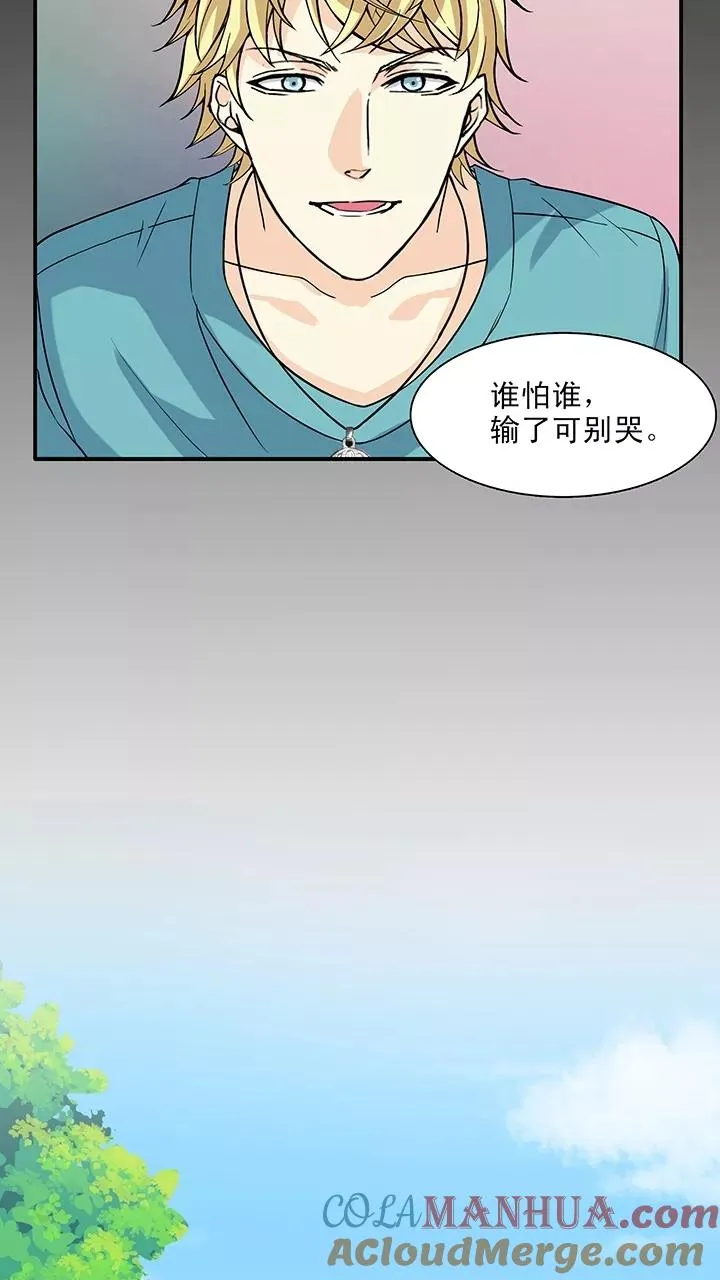 第140话 抄袭门事件3 第21页