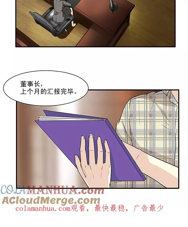 第140话 抄袭门事件3 第23页