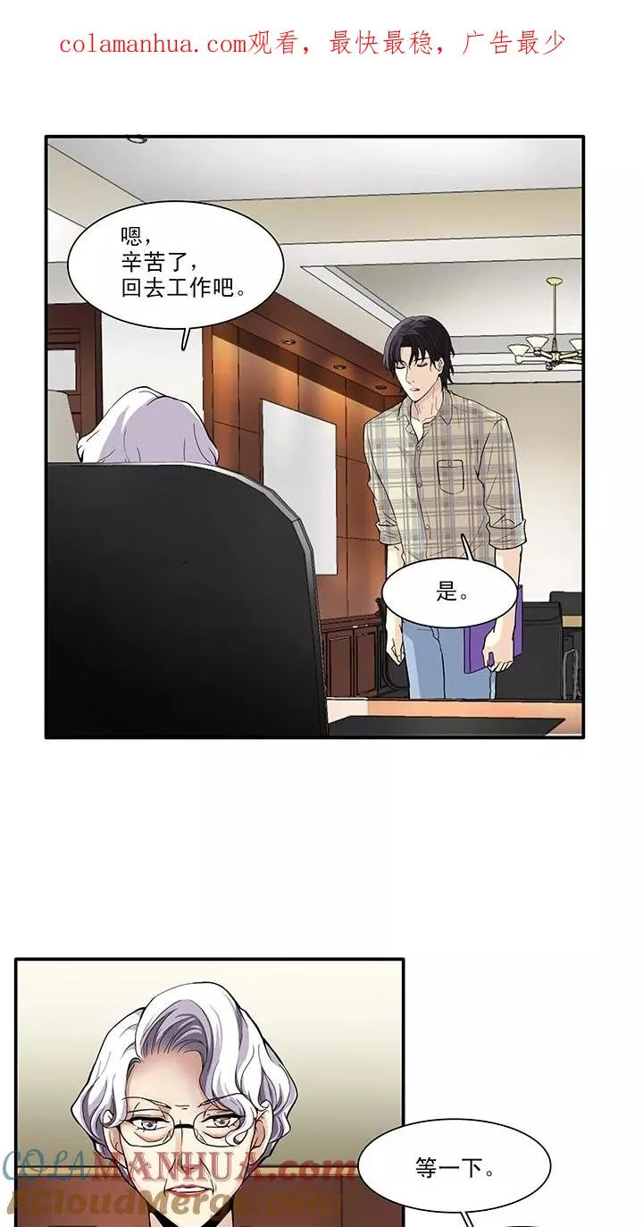 第141话 抄袭门事件4 第1页