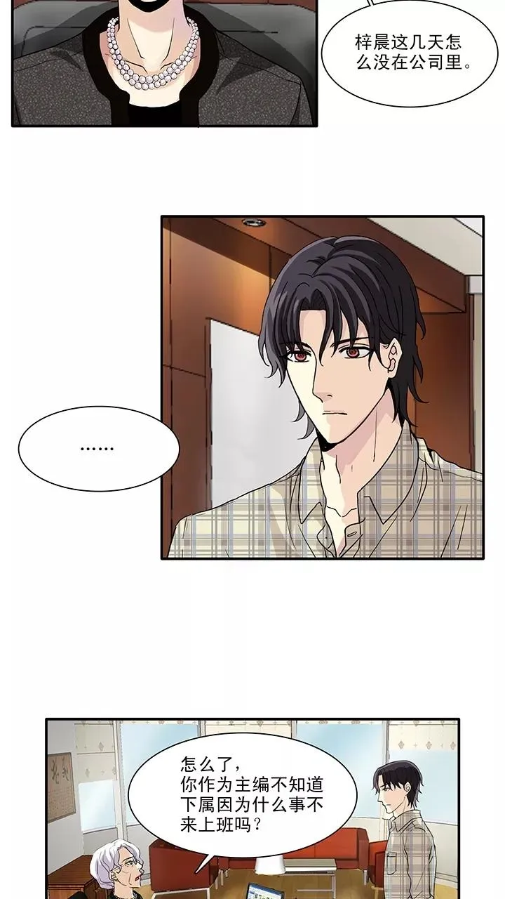 第141话 抄袭门事件4 第2页