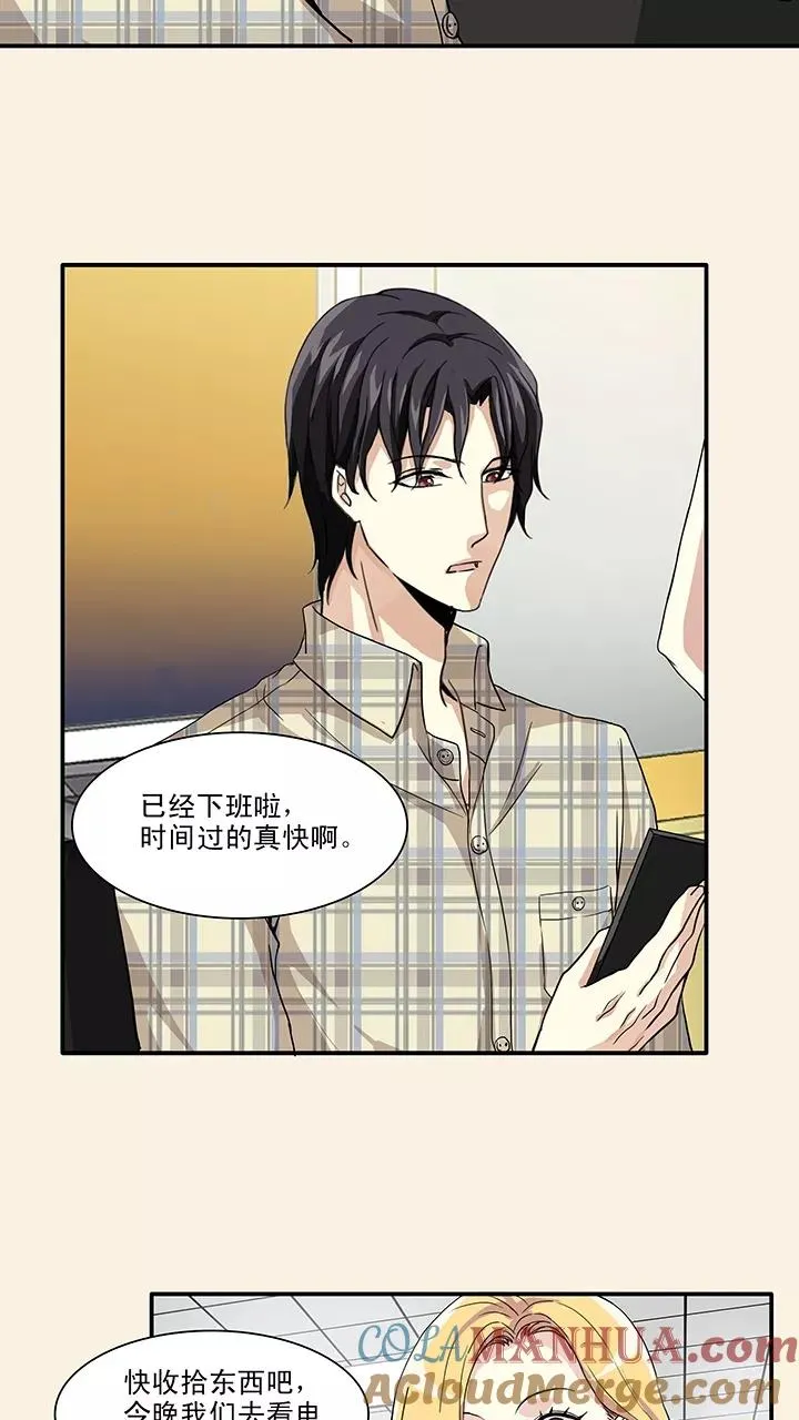 第141话 抄袭门事件4 第13页