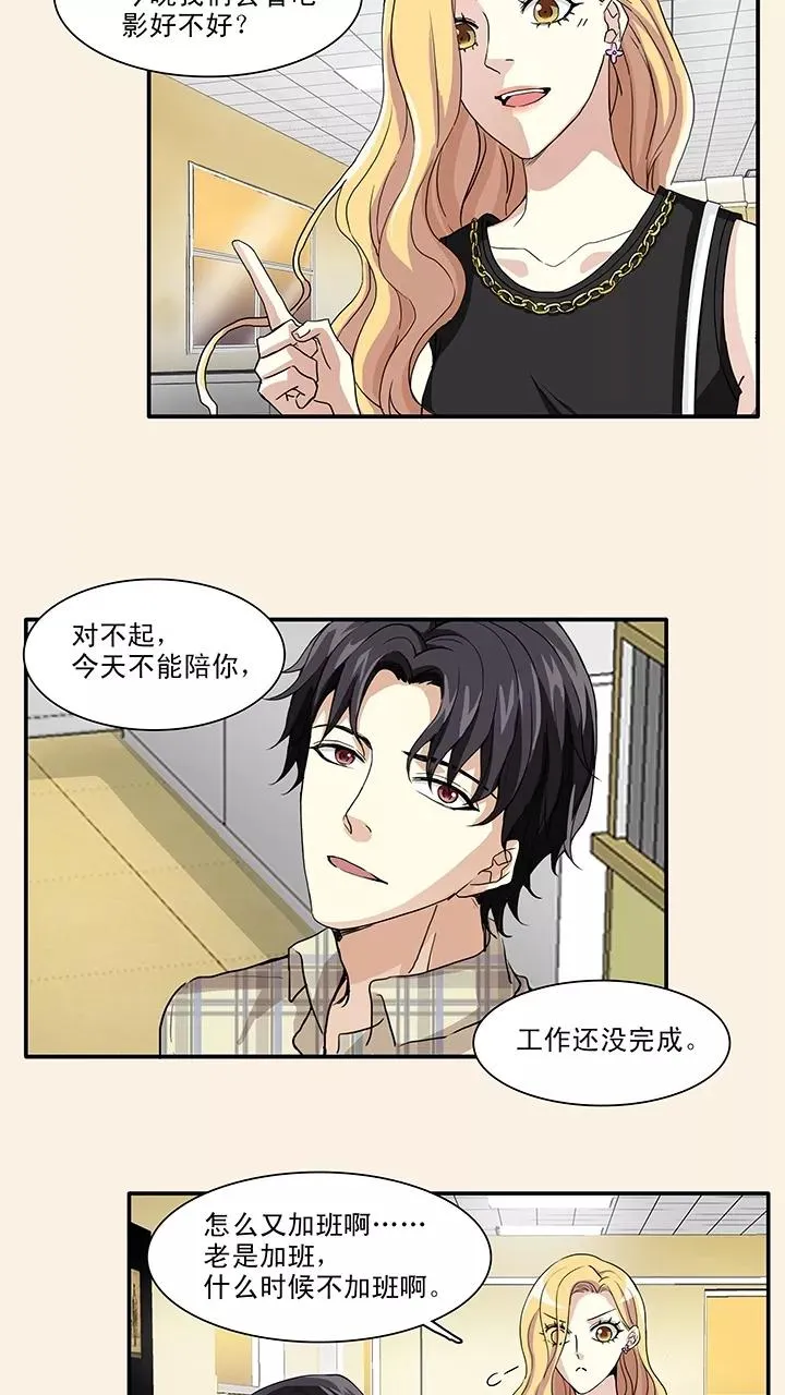 第141话 抄袭门事件4 第14页