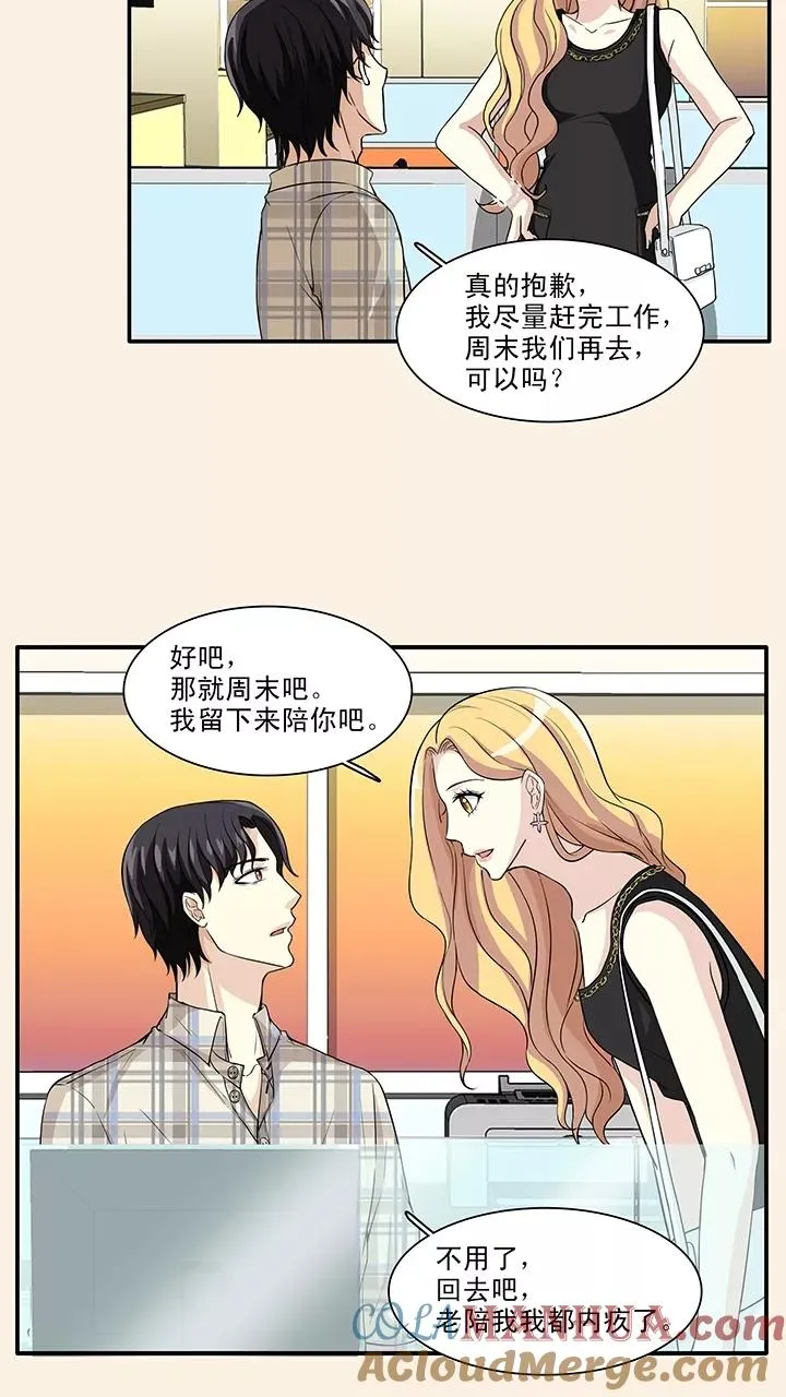 第141话 抄袭门事件4 第15页