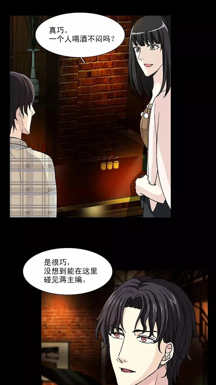 第141话 抄袭门事件4 第20页