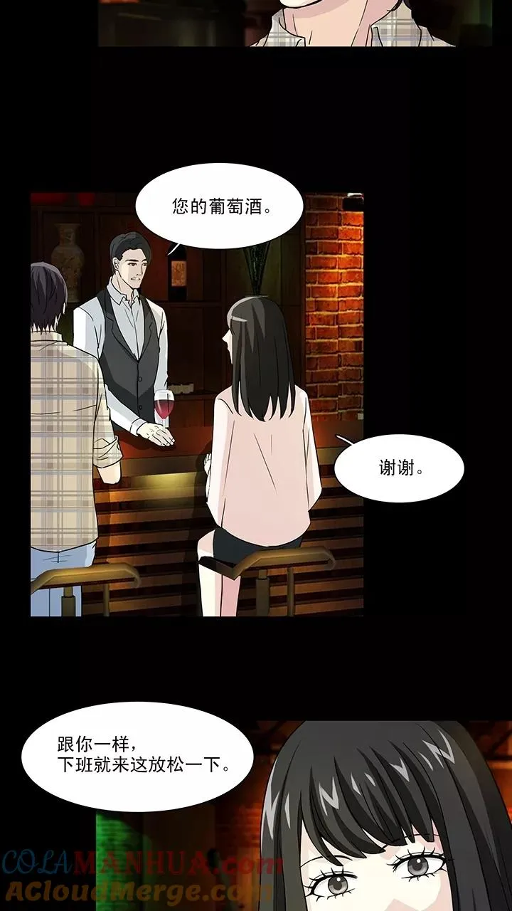 第141话 抄袭门事件4 第21页