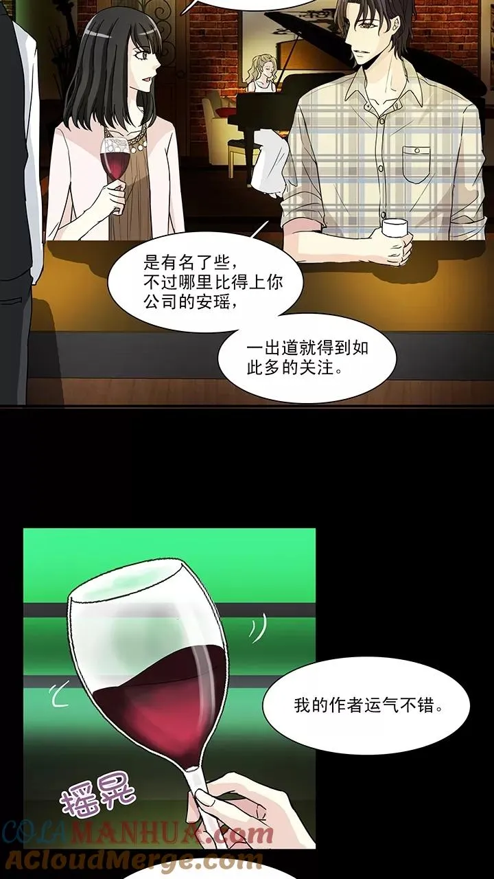 第141话 抄袭门事件4 第23页
