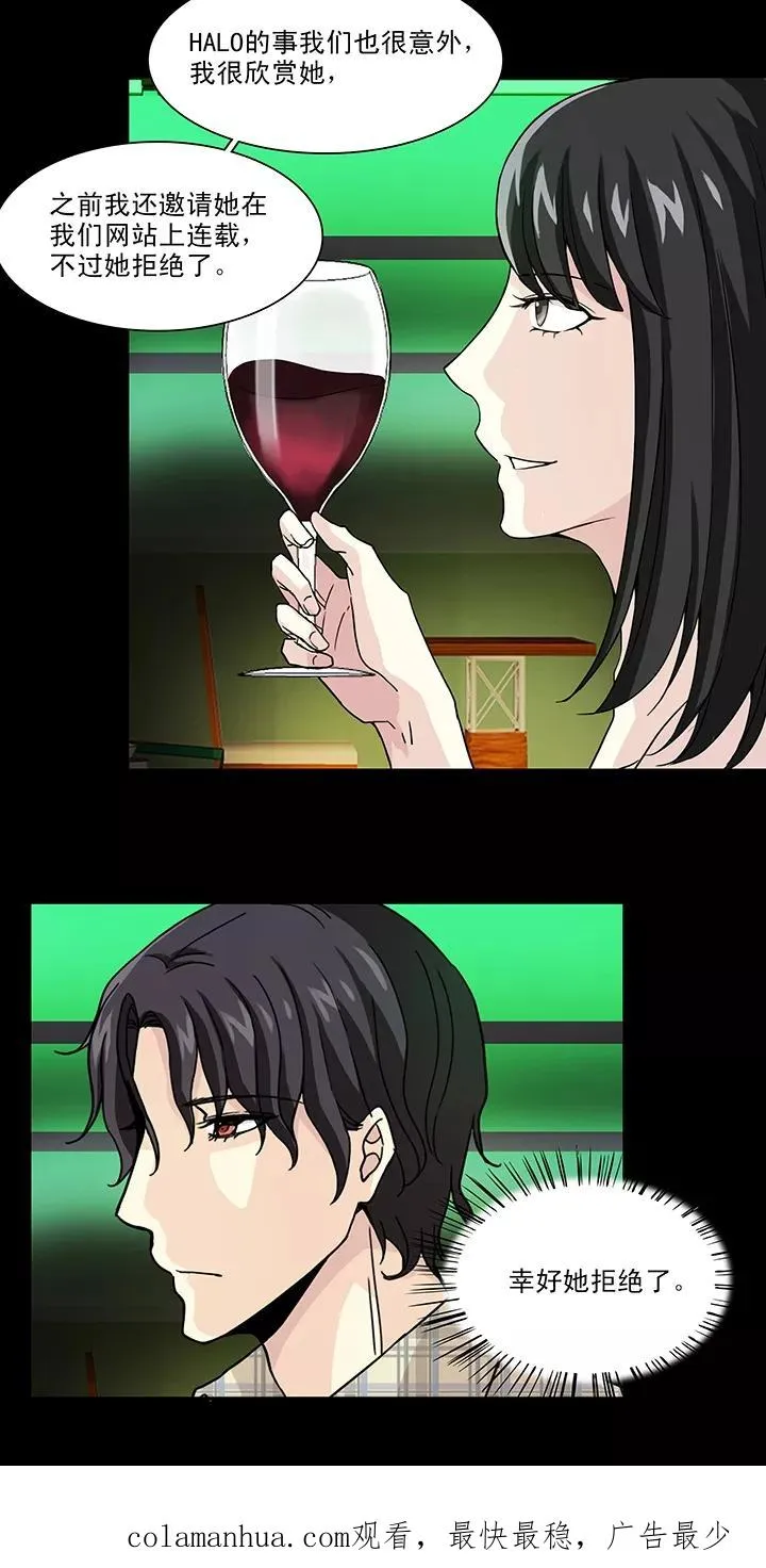 第141话 抄袭门事件4 第24页