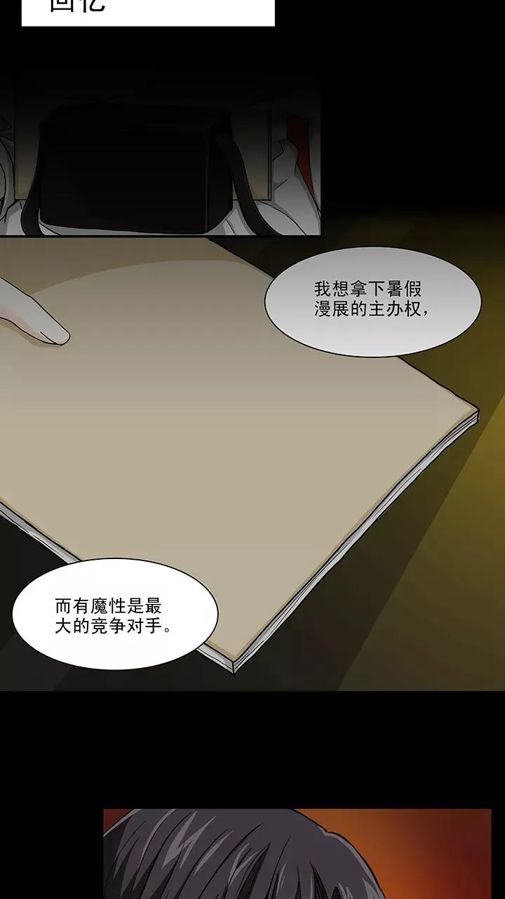 第142话 后续发酵1 第2页