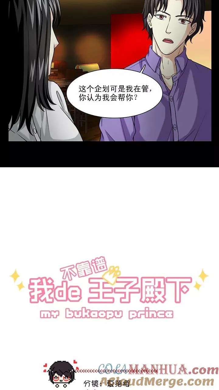 第142话 后续发酵1 第5页