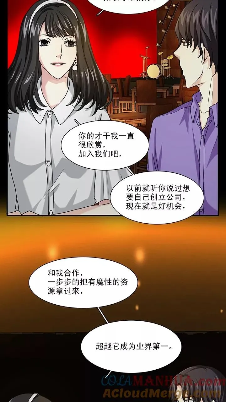 第142话 后续发酵1 第7页