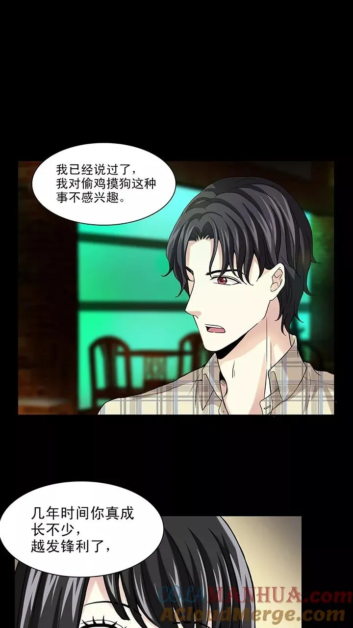 第142话 后续发酵1 第9页
