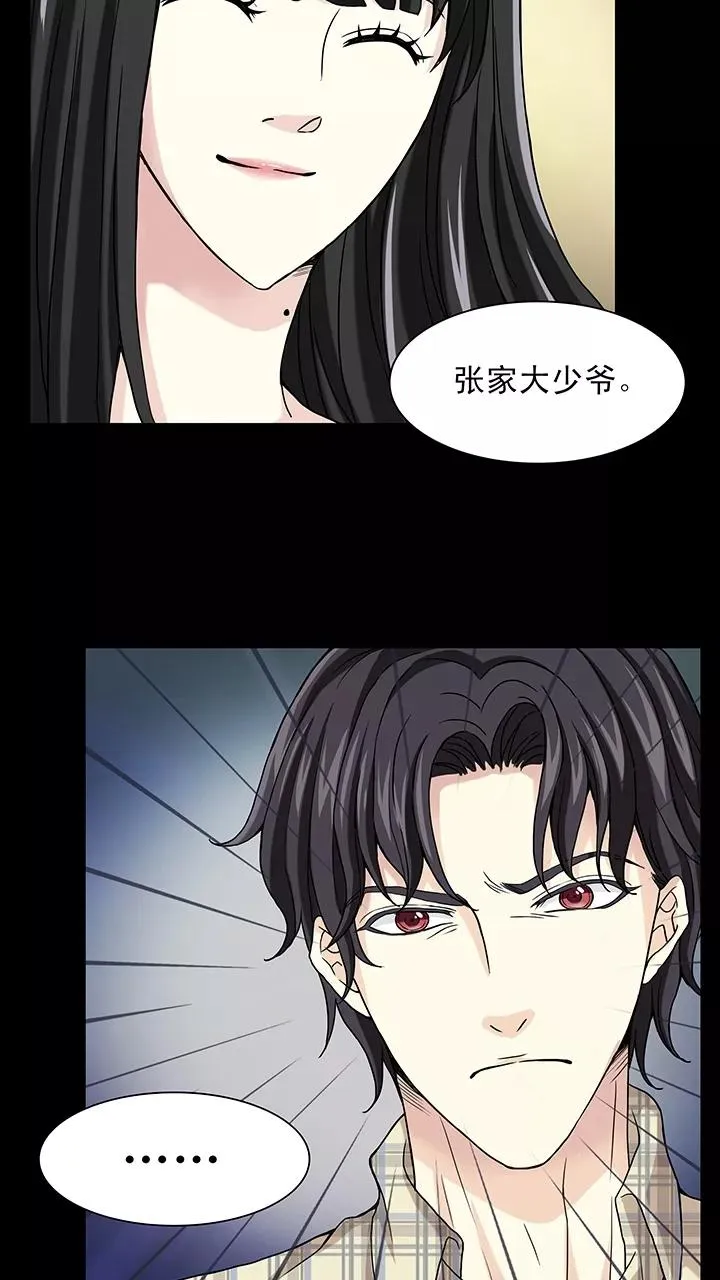第142话 后续发酵1 第10页