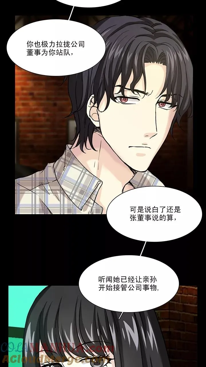 第142话 后续发酵1 第13页