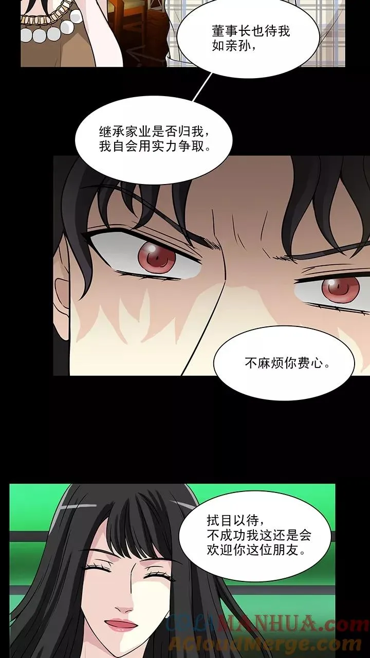 第142话 后续发酵1 第15页
