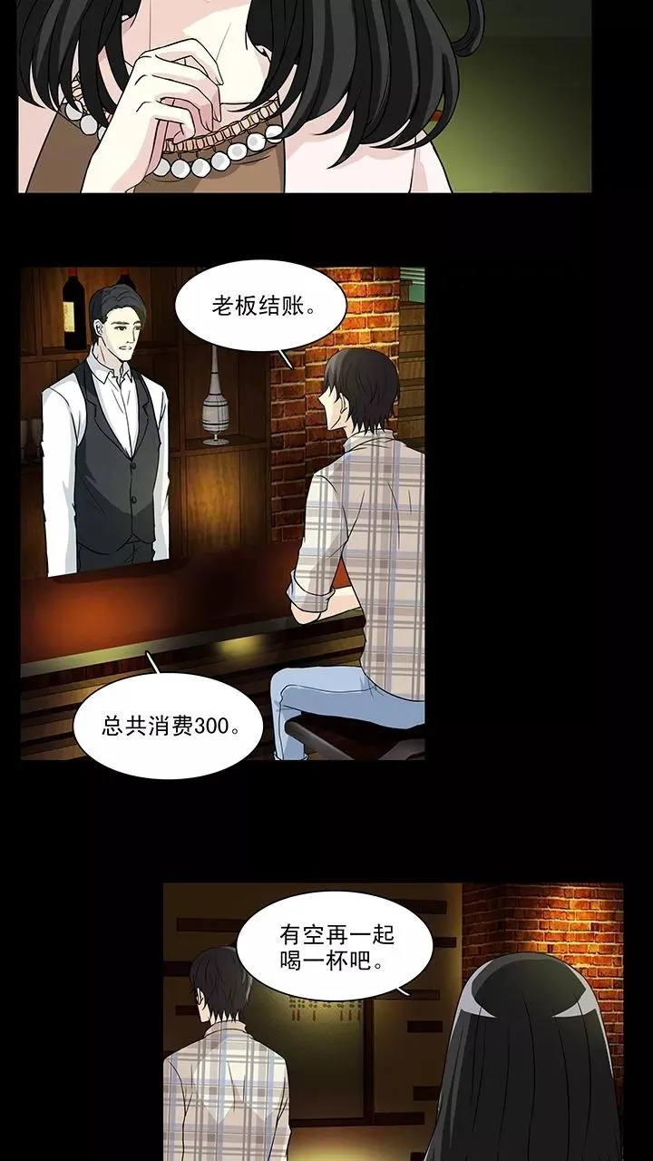 第142话 后续发酵1 第16页