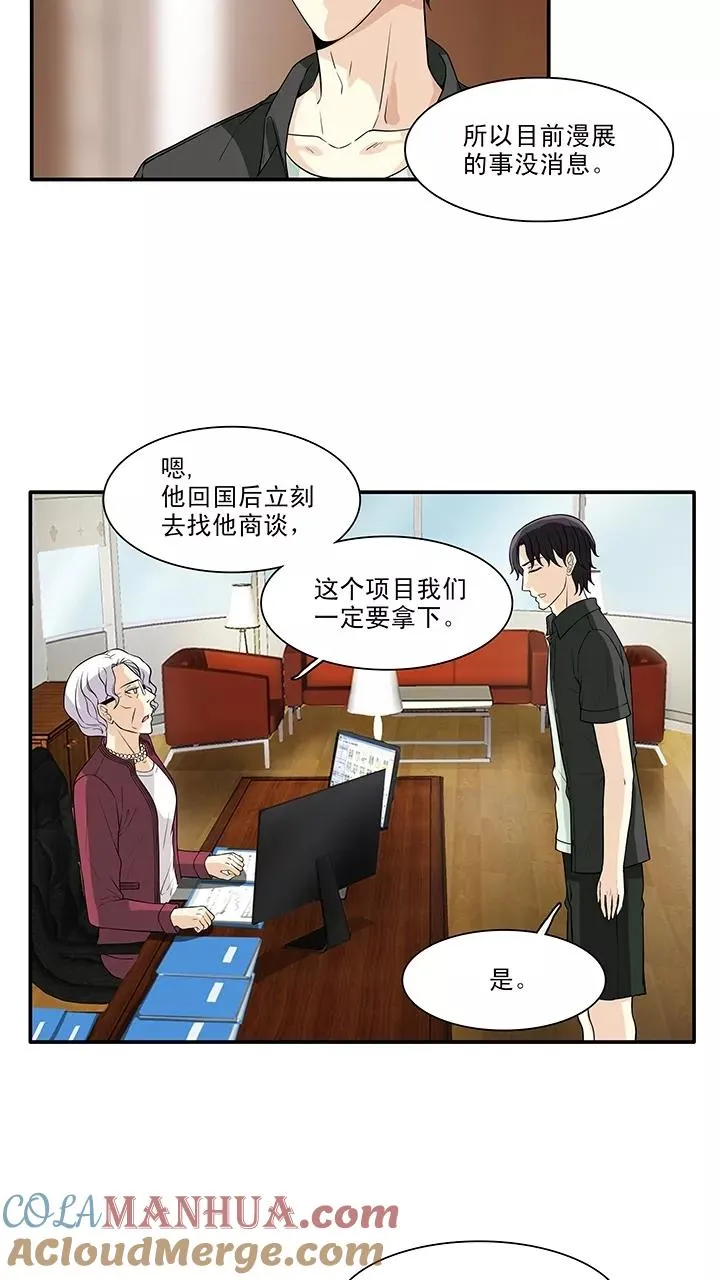 第142话 后续发酵1 第21页