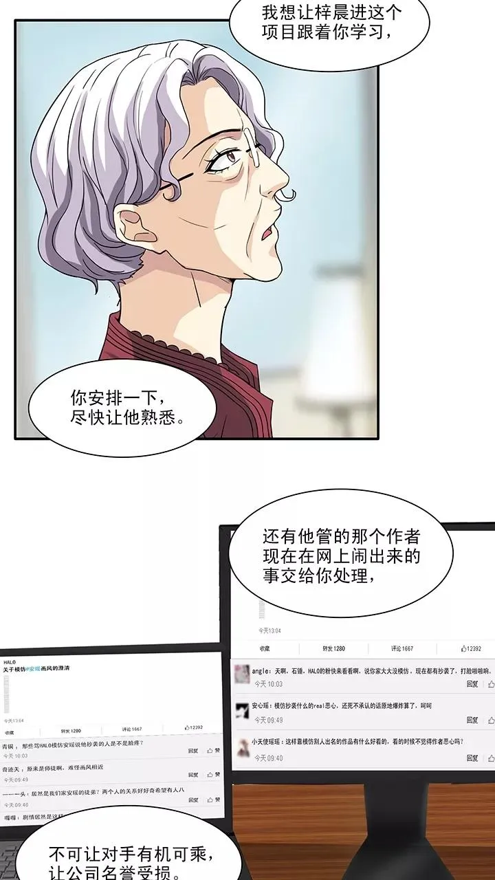 第142话 后续发酵1 第22页