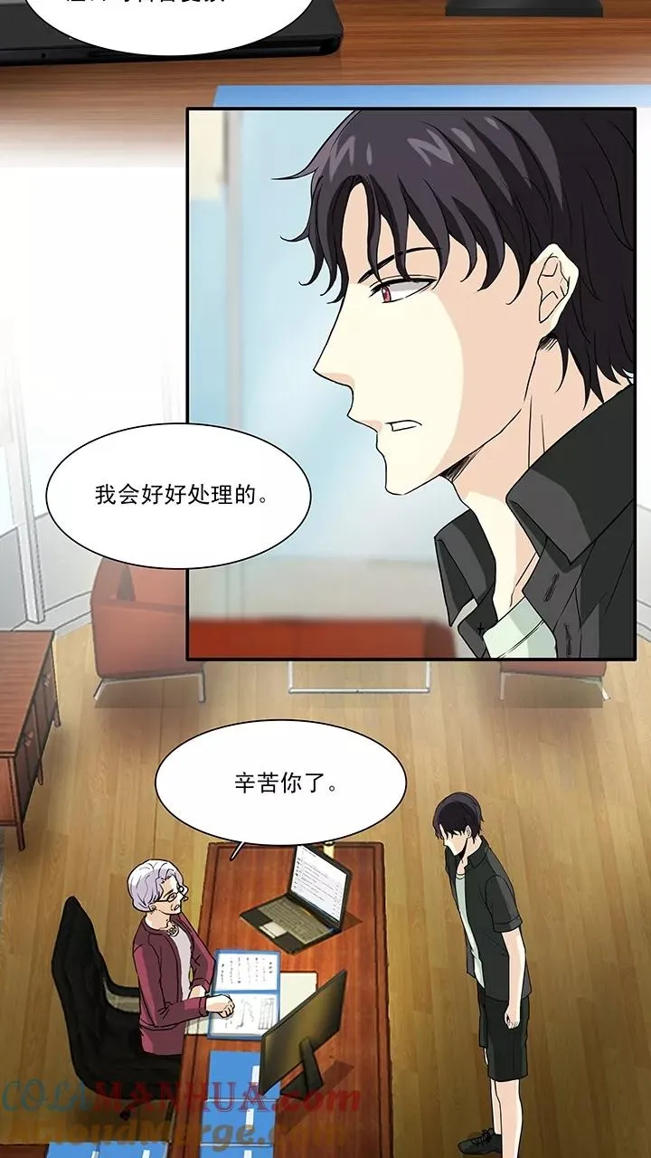 第142话 后续发酵1 第23页